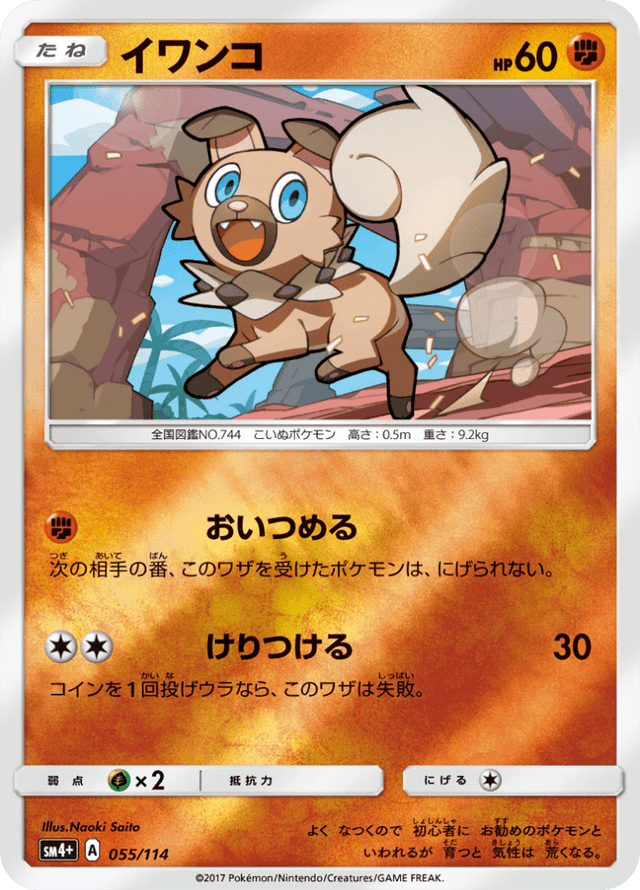 Rockruff 055/114