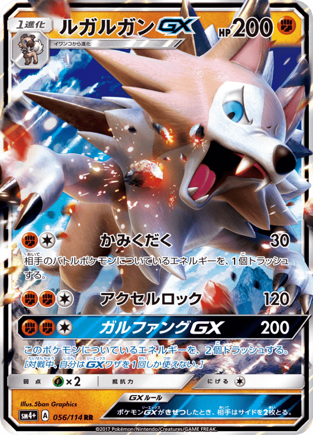 Lycanroc GX 056/114