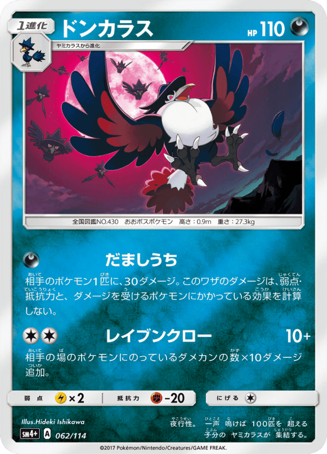 Honchkrow 062/114