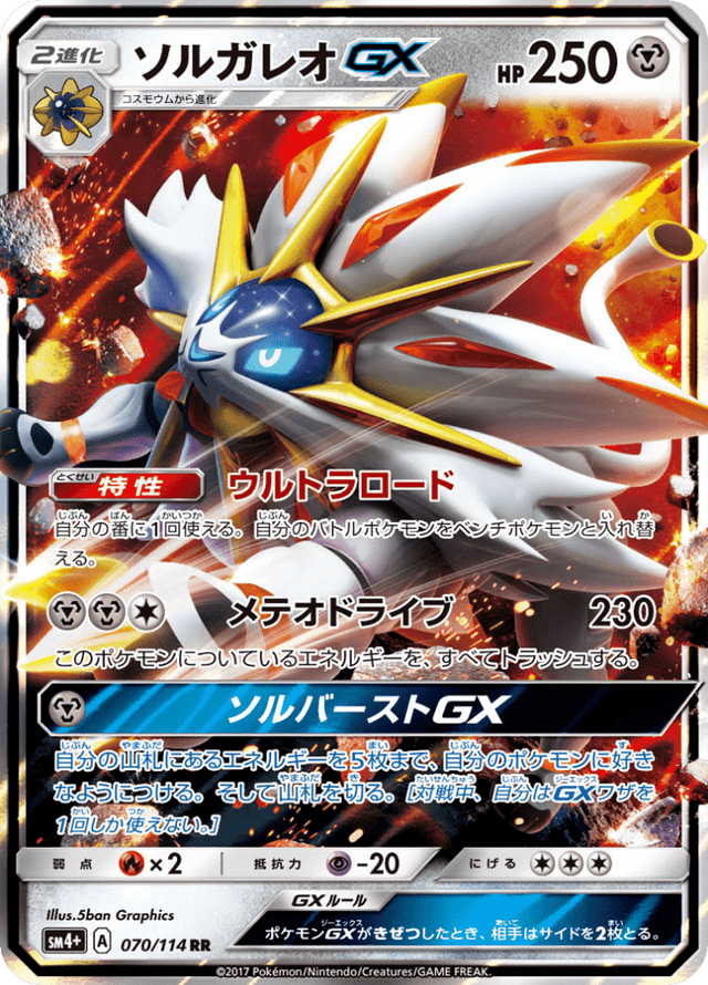 Solgaleo GX 070/114