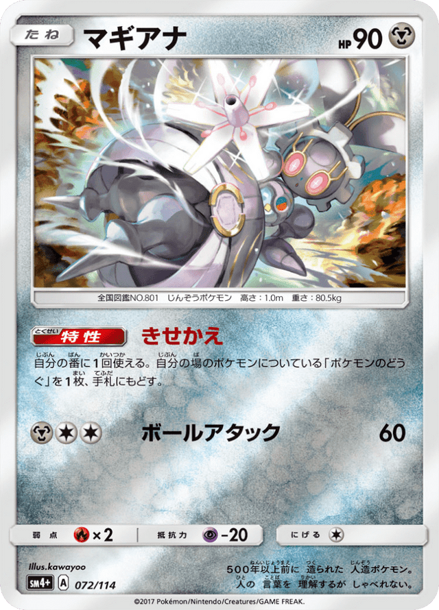 Magearna 072/114