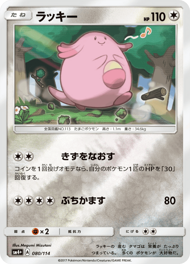 Chansey 080/114