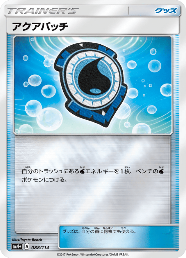 Aqua Patch 088/114