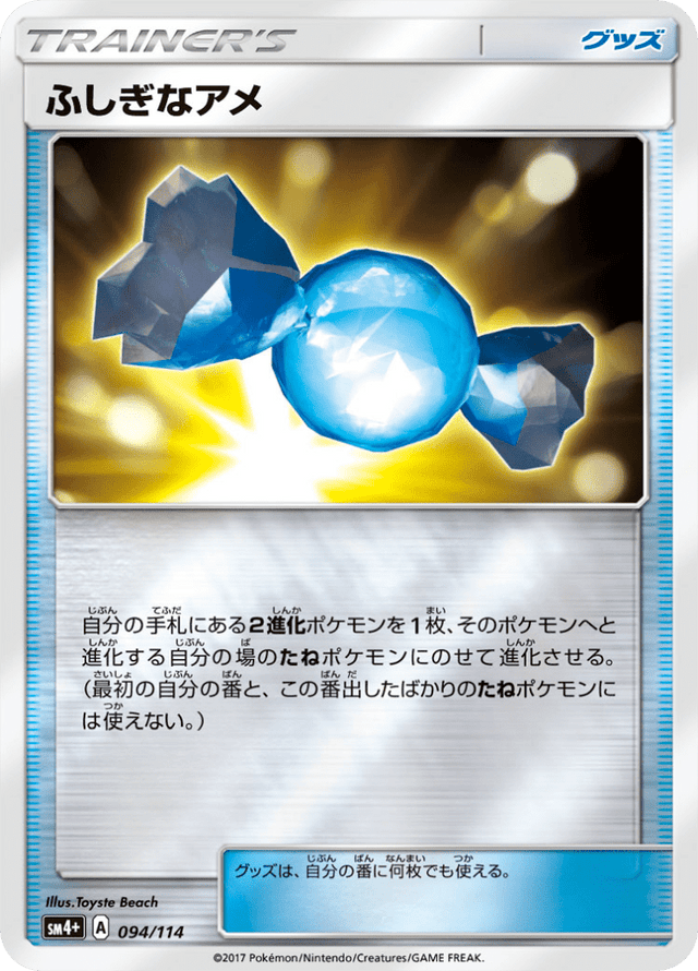 Rare Candy 094/114