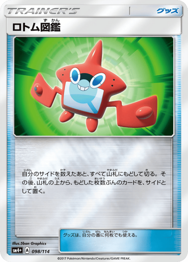 Rotom Dex 098/114