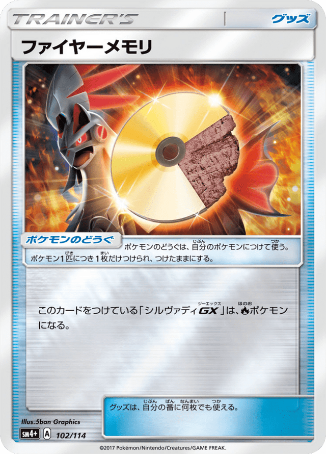 Fire Memory 102/114