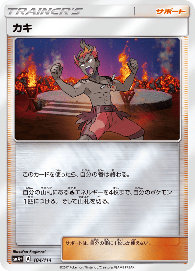 Kiawe 104/114