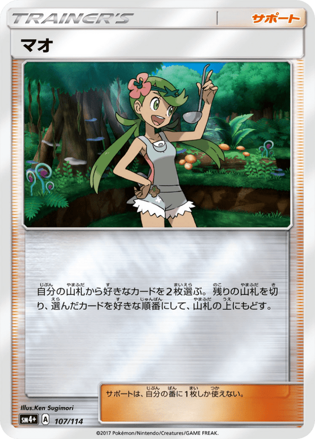 Mallow 107/114