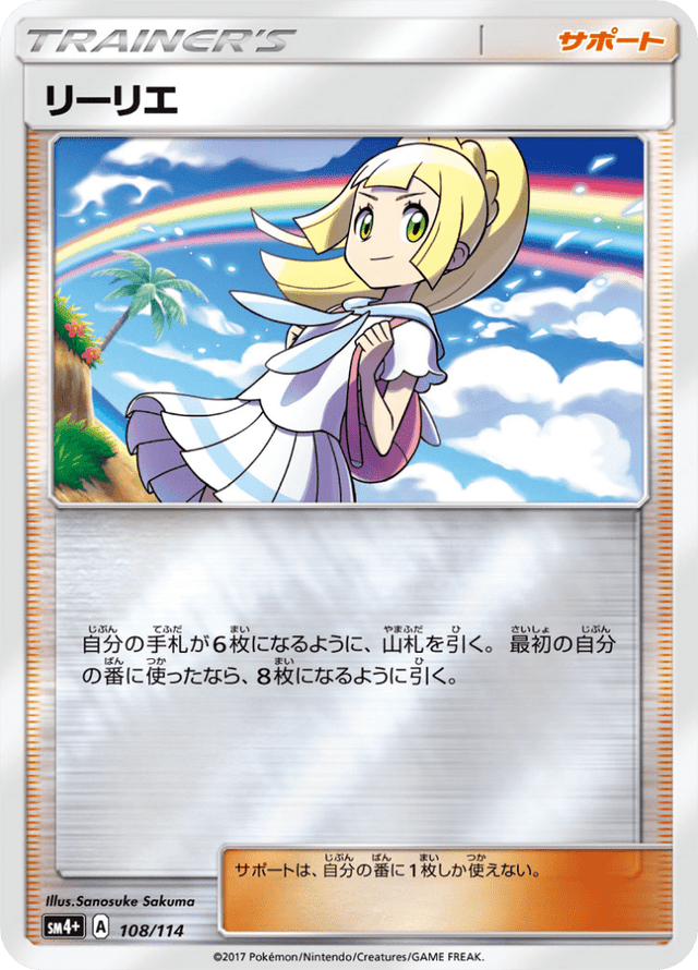 Lillie 108/114