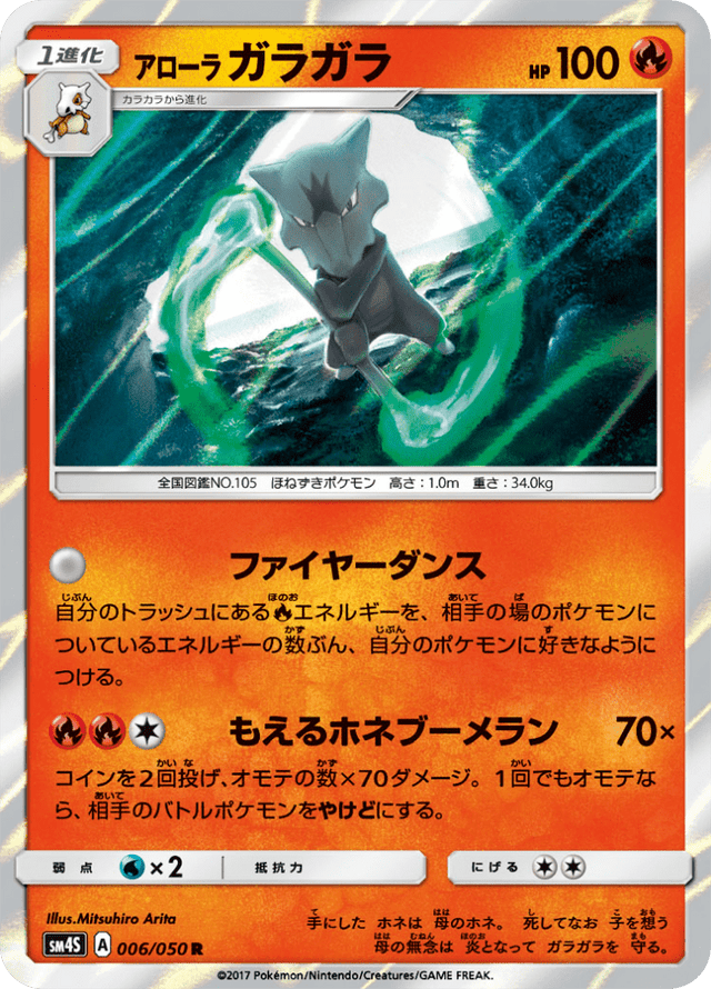 Alolan Marowak 006/50