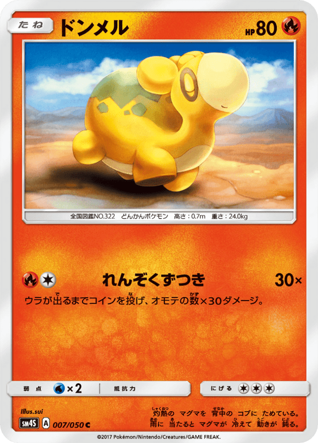 Numel 007/50