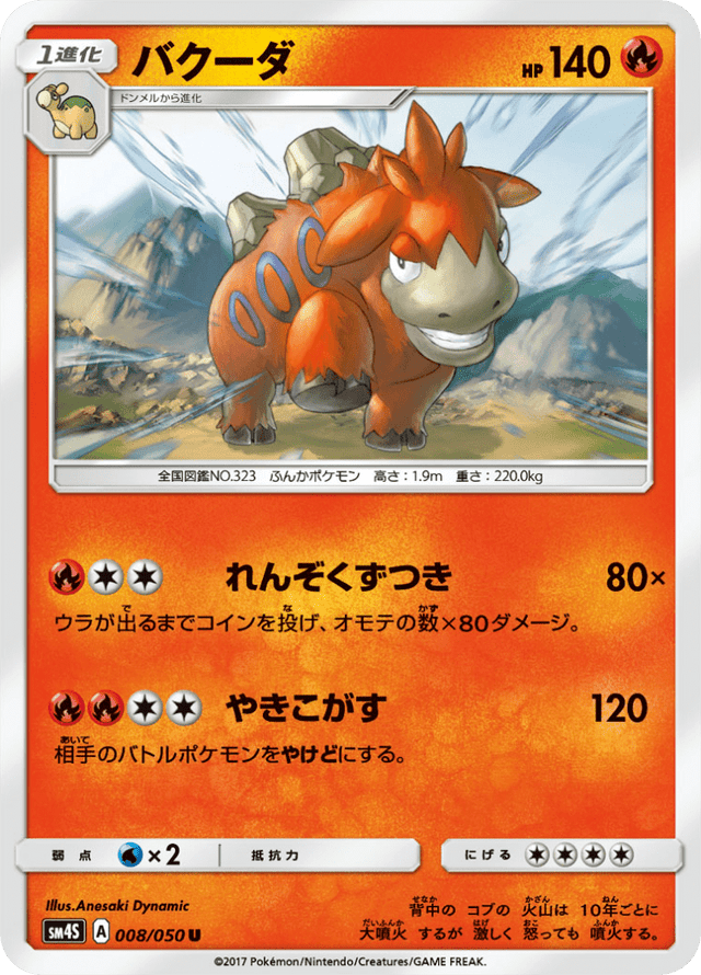 Camerupt 008/50