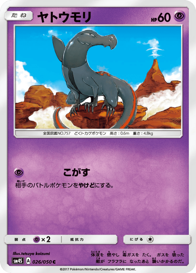 Salandit 026/50
