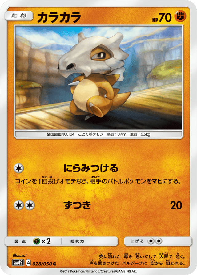 Cubone 028/50