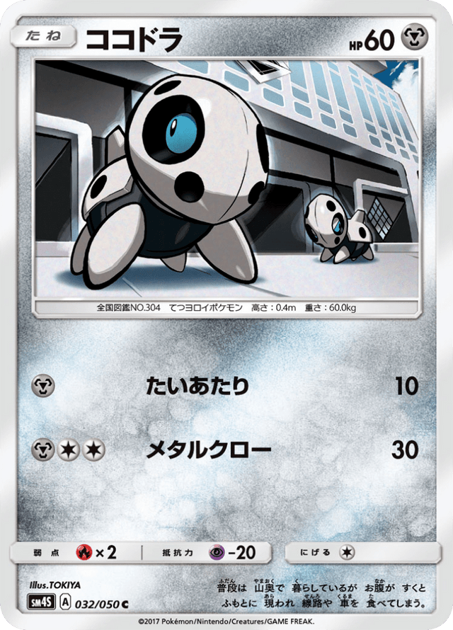 Aron 032/50
