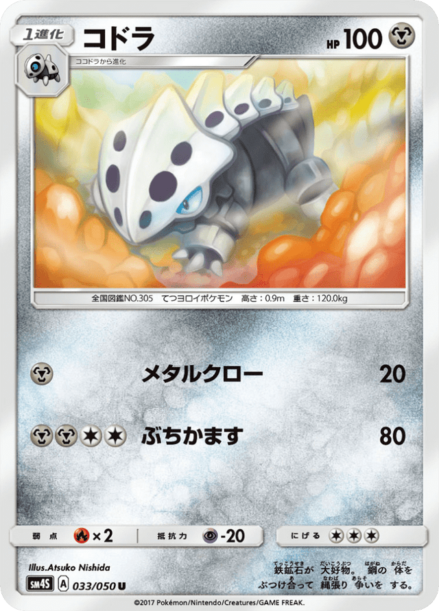 Lairon 033/50