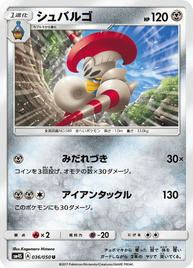 Escavalier 036/50