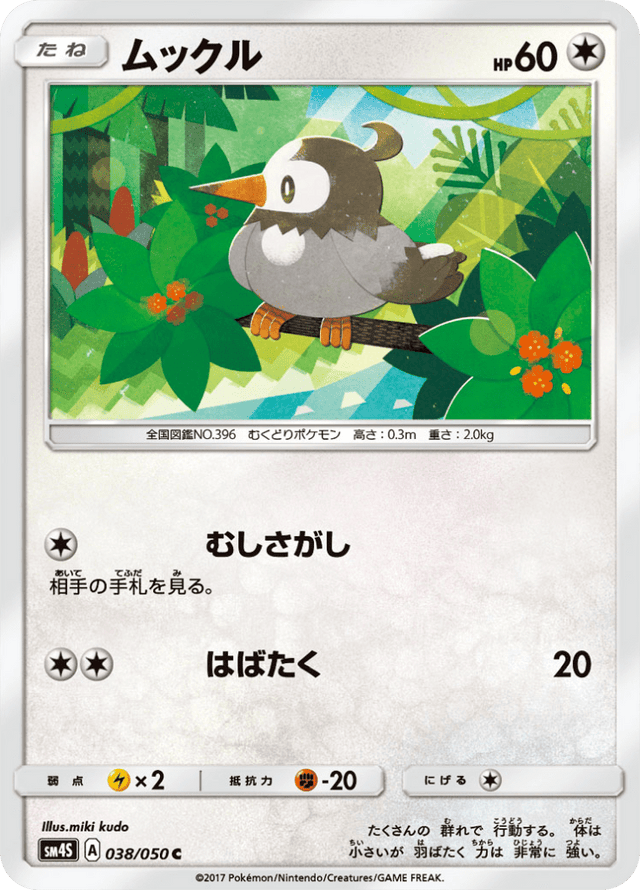 Starly 038/50