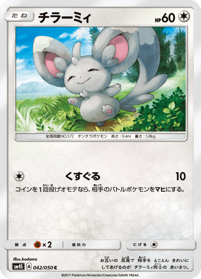 Minccino 042/50