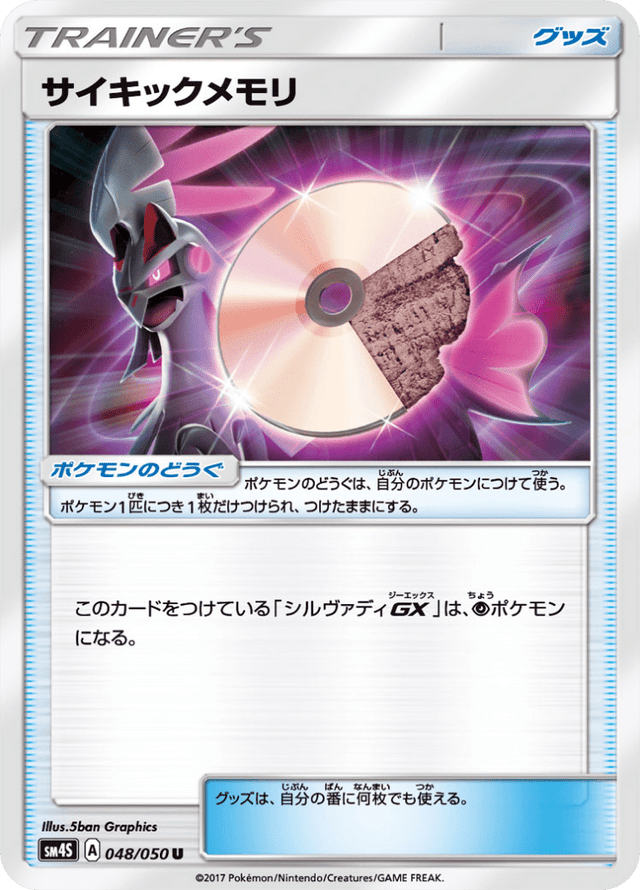 Psychic Memory 048/50