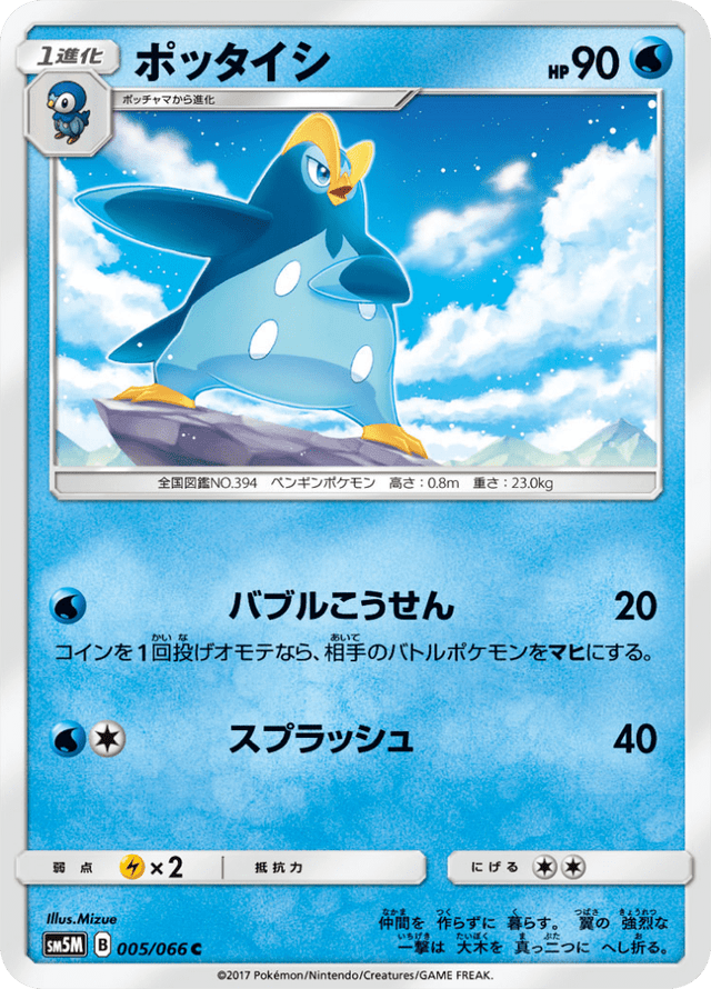 Prinplup 005/66