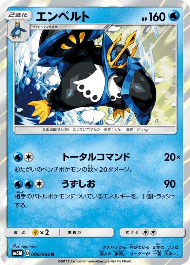 Empoleon 006/66