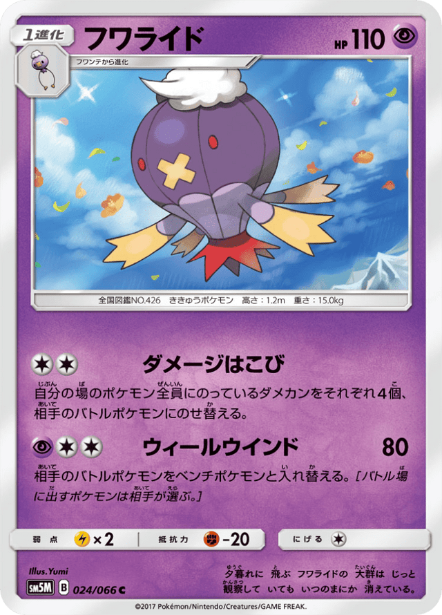 Drifblim 024/66