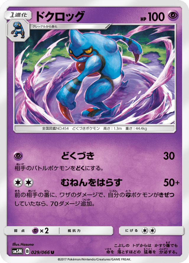 Toxicroak 029/66