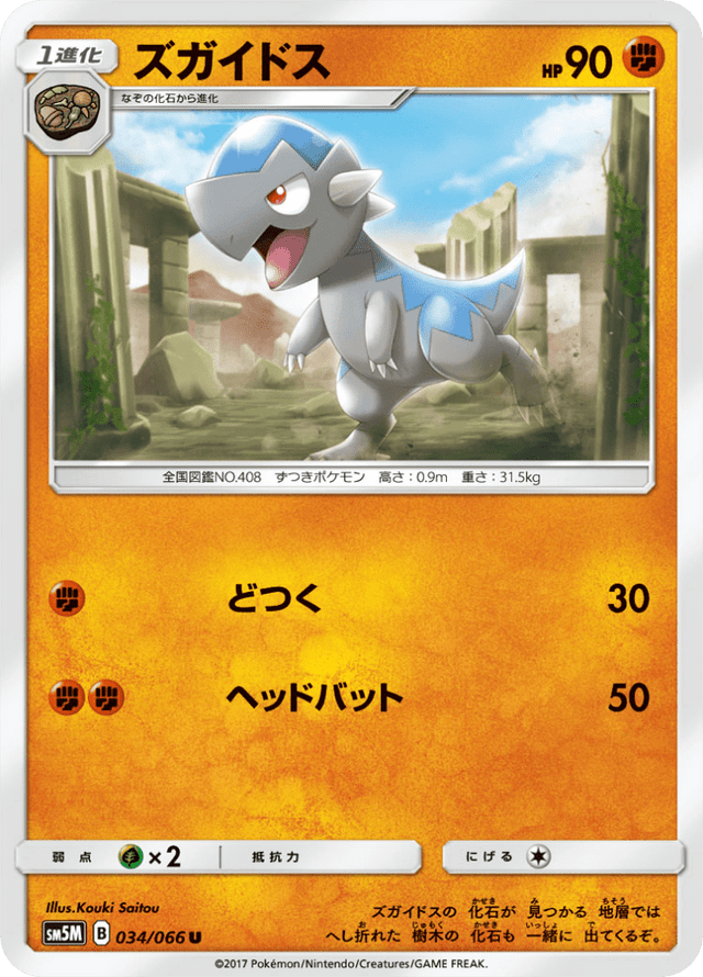 Cranidos 034/66