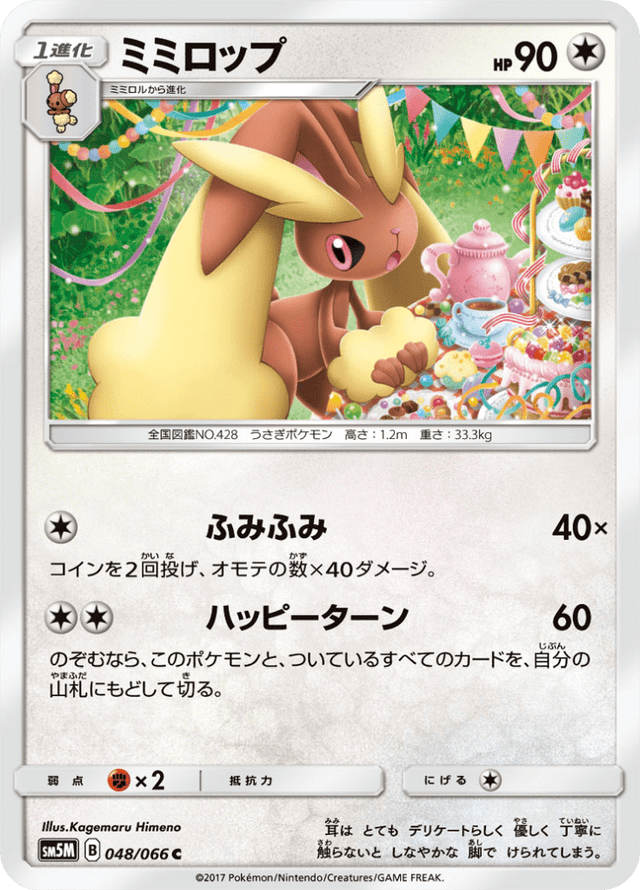Lopunny 048/66