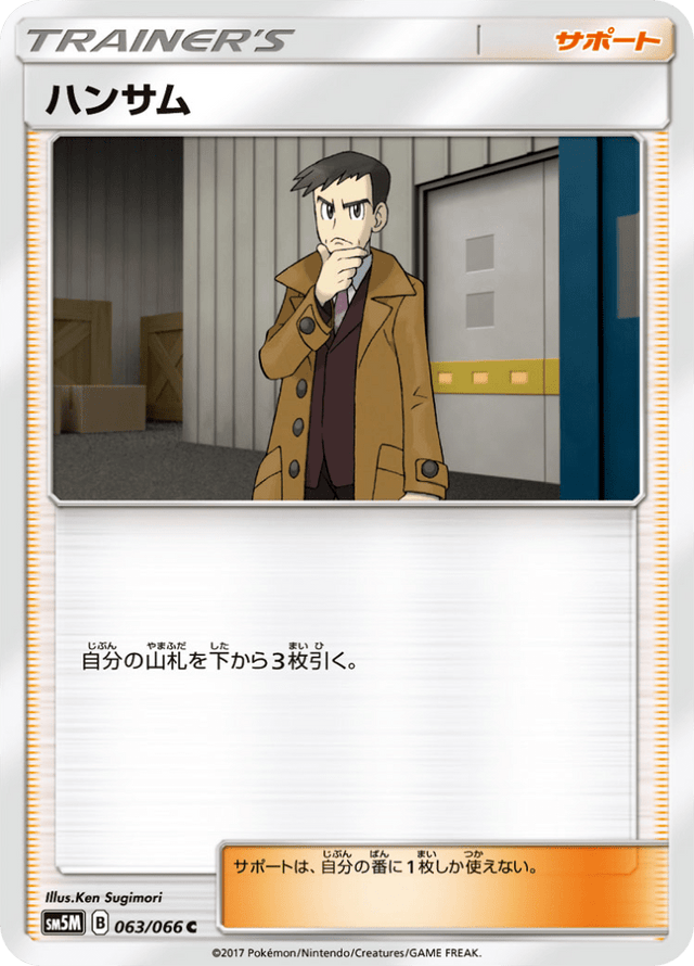 Looker 063/66