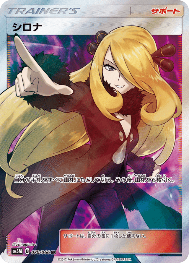 Cynthia 070/66