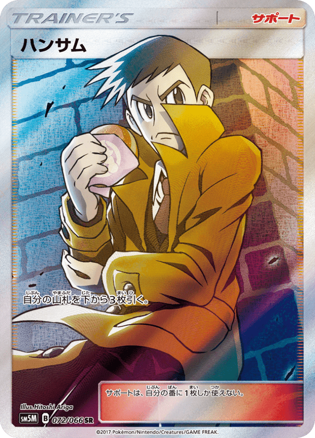 Looker 072/66