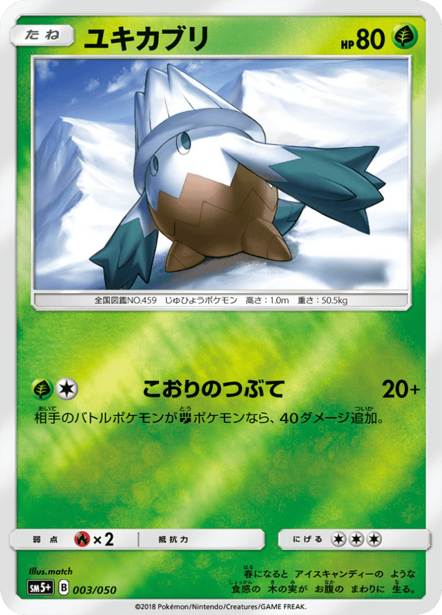 Snover 003/50