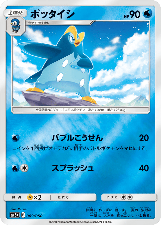 Prinplup 009/50