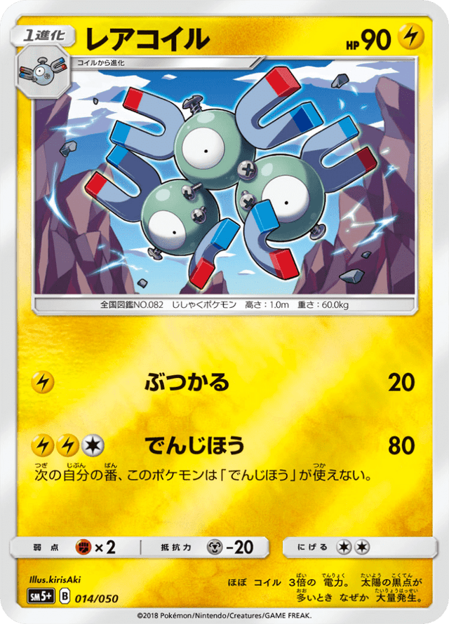 Magneton 014/50
