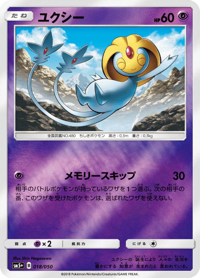 Uxie 018/50