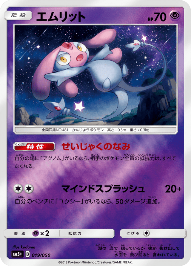 Mesprit 019/50