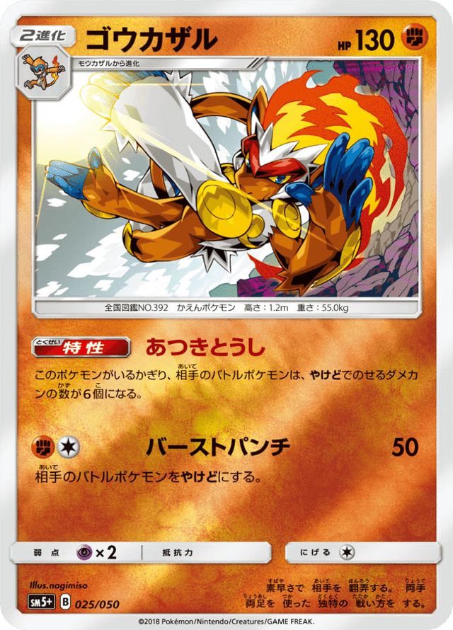 Infernape 025/50