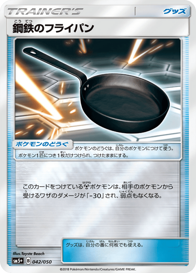 Metal Frying Pan 042/50