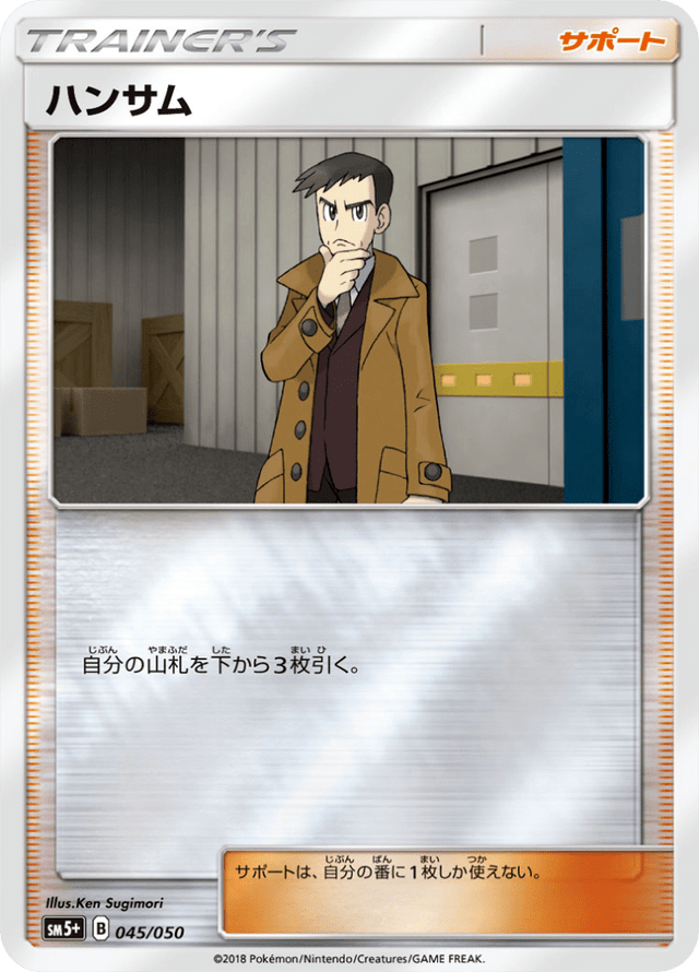 Looker 045/50