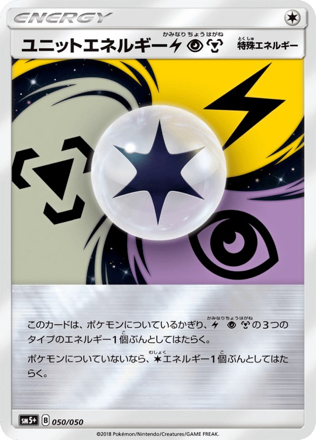 Unit Energy LPM 050/50