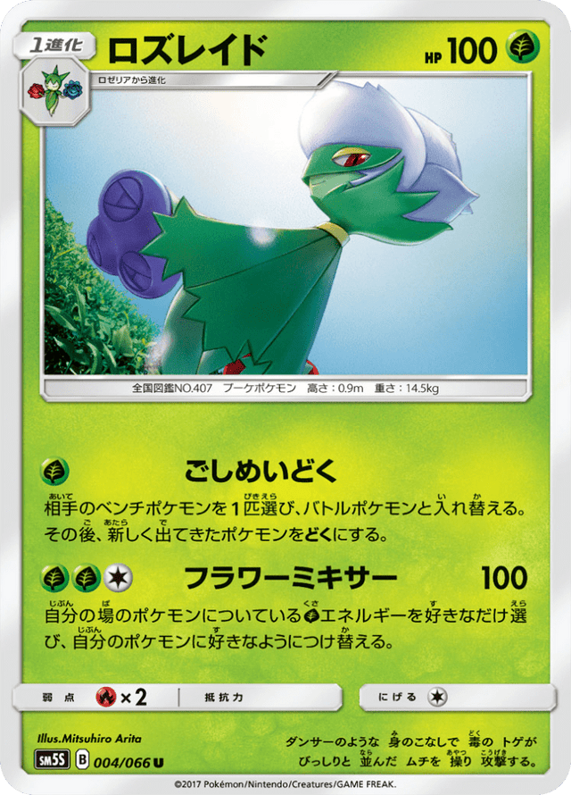 Roserade 004/66