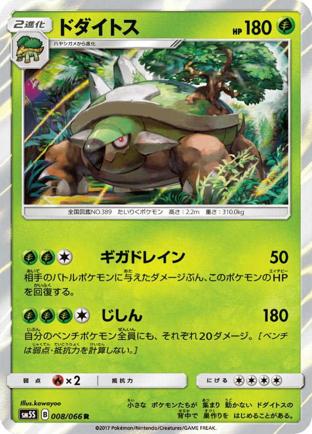 Torterra 008/66