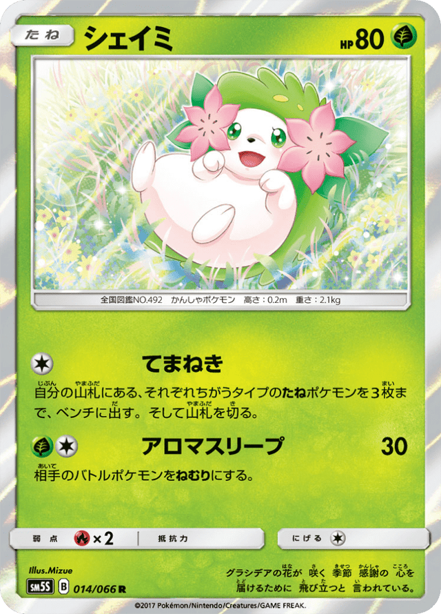 Shaymin 014/66