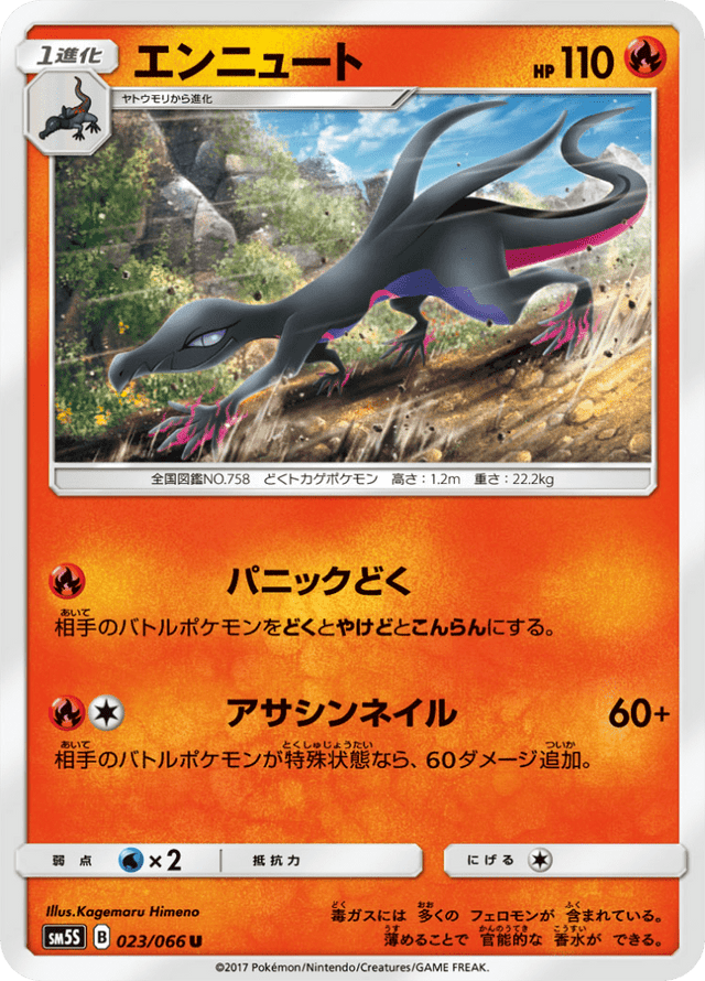 Salazzle 023/66