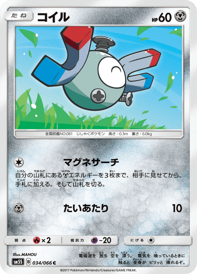 Magnemite 034/66