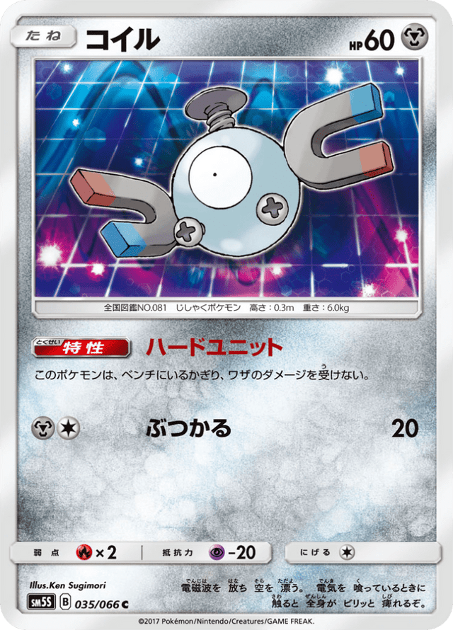Magnemite 035/66