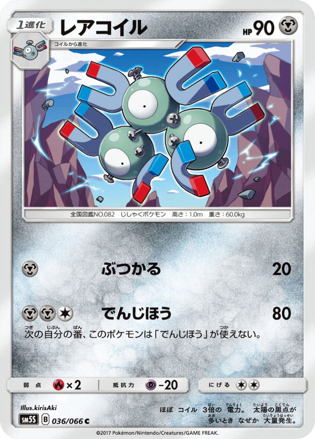 Magneton 036/66