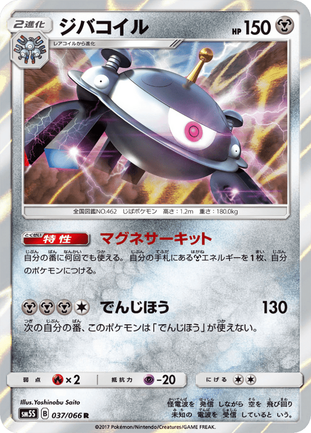 Magnezone 037/66
